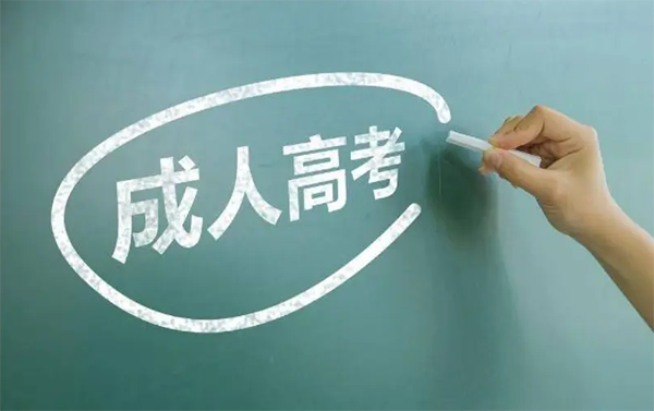 北京没有高中毕业证可以考大专吗