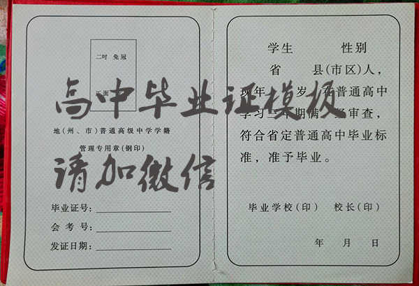 高中毕业证证书编号多少位？（填写规则）