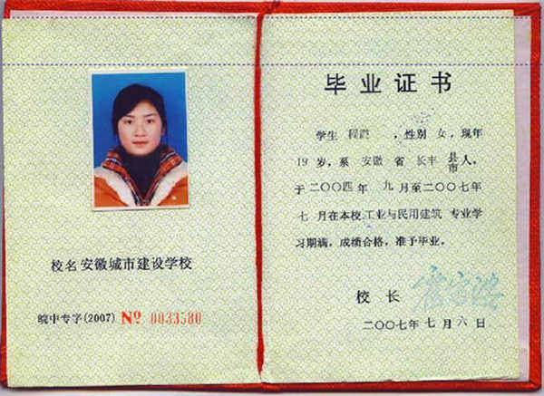 2002年中专毕业证是手写的还是打印的