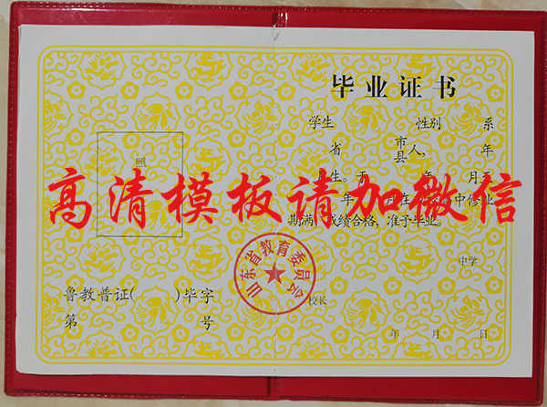 2007年山东省东营市东营区职业高中毕业证书的样子