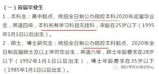 专升本后的本科毕业证书有这几个字，会不会有“歧视”？
