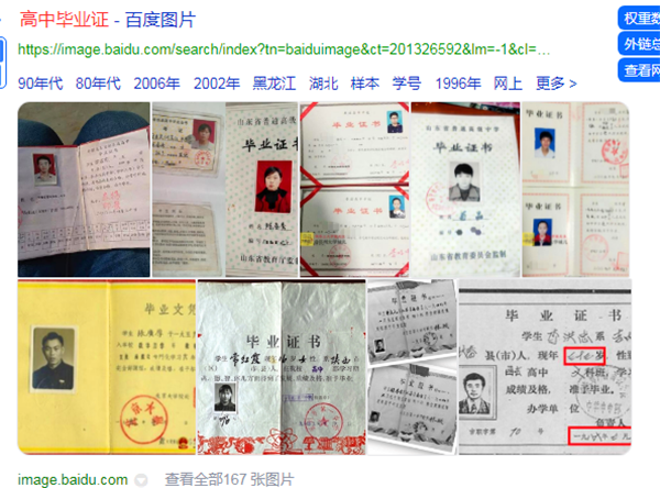 石家庄正定第七中学毕业证图片哪里可以找到？
