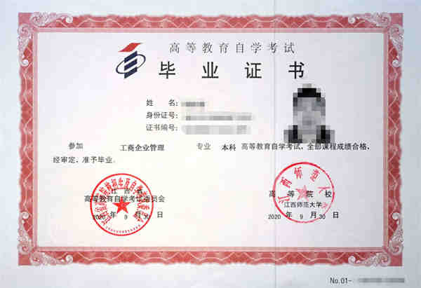 高中学历怎么快速拿一个自考本科毕业证？