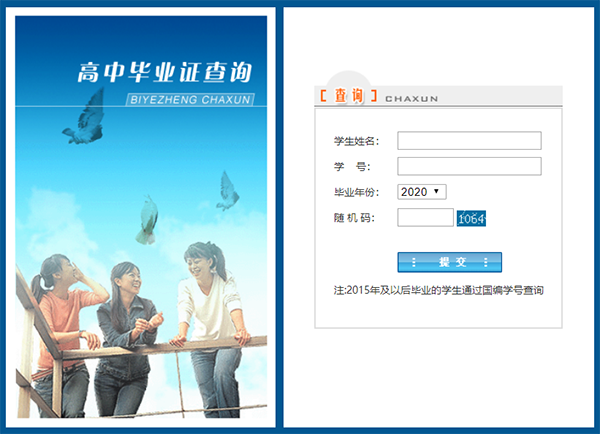 高中毕业证书编号怎么填写_填写规则
