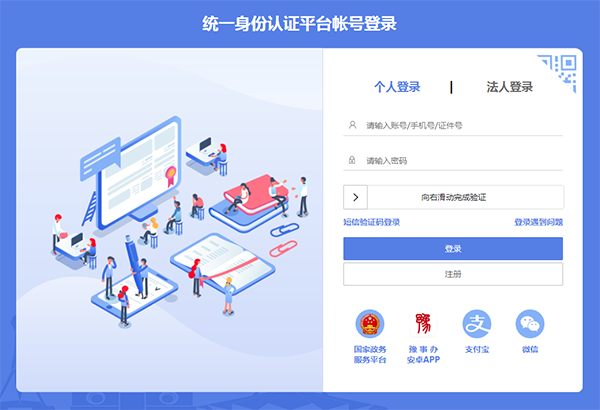河南省中等职业教育学历认证网（xlrz.vae.ha.cn）网上查询步骤入口