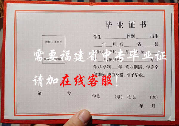 东溪2006年中专毕业证内页