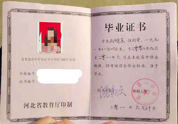 河北省高中毕业证学籍号怎么填写？