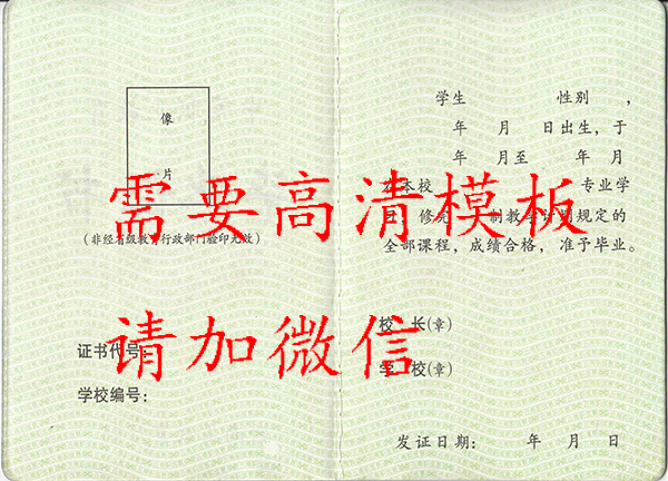 云南省2007年中专毕业证图片（免费素材）