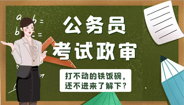 公务员面试时，毕业证找不到了怎么办？