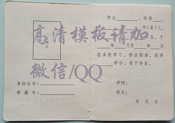 宝鸡市东关高中毕业证内页