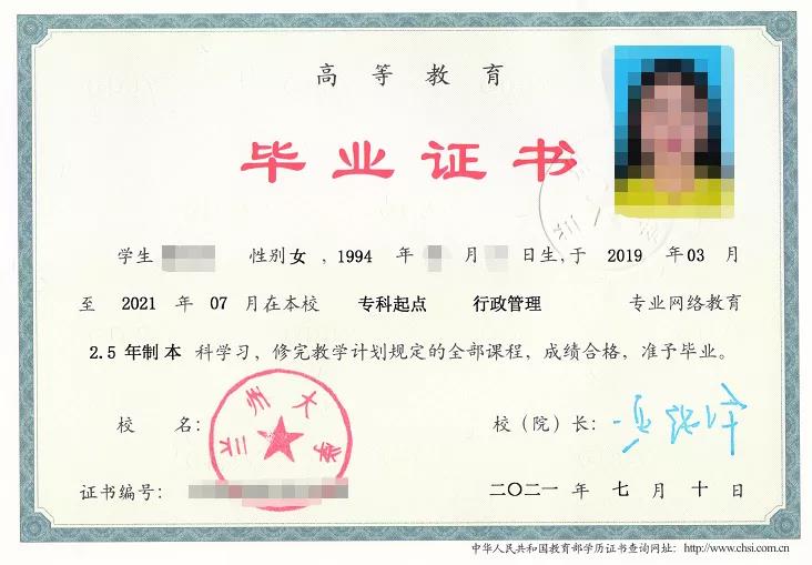 兰州大学网络教育毕业证书可领取