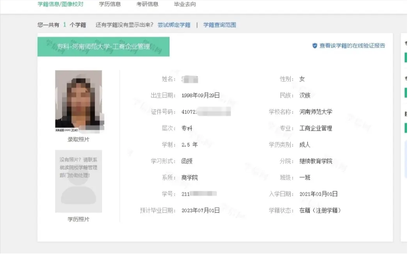 江西函授大专学信网能查到吗（附：函授大专学历查询步骤）