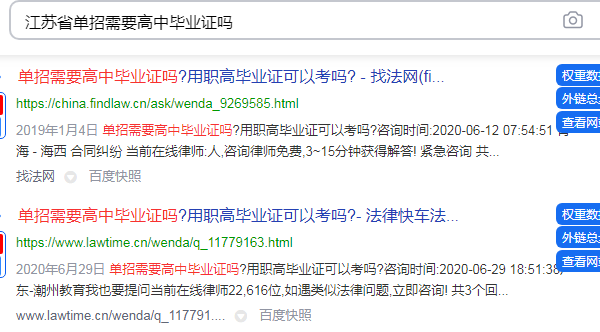 江苏省单招需要高中毕业证吗？
