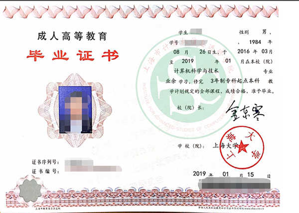 上海大学毕业证样本（上海大学毕业证补办）