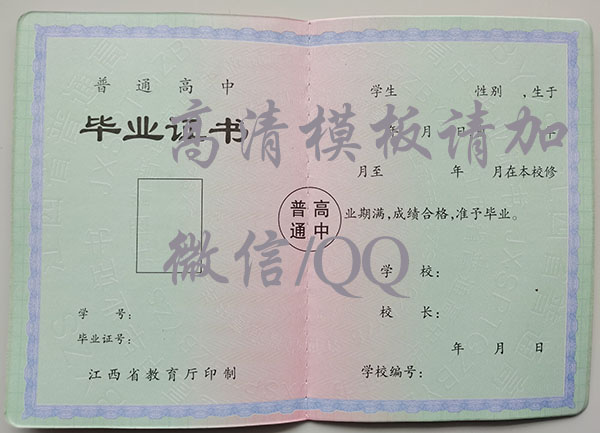 2021-03-21 03:11:22南昌市第一中学高中毕业证样本图(校长：熊绮)
