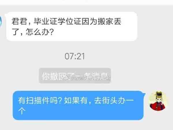 广西师范大学毕业证、学位证明补办