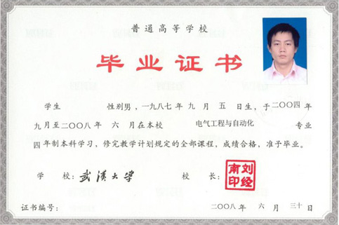 武汉大学毕业证丢了怎么办