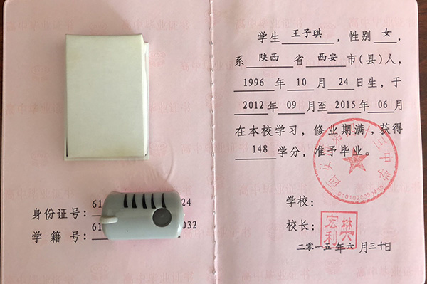 2011年高中毕业证图片_样本_模板