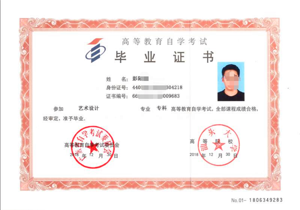 自考本科和函授本科这两者究竟有什么区别？