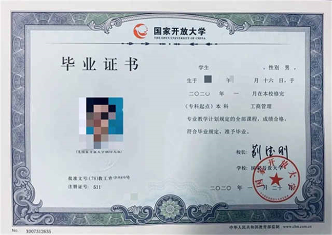 红河学院大专本科毕业证高清样本图片，红河学院毕业生审核系统