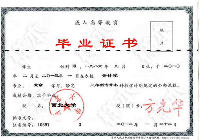 湖北美术学院大专本科毕业证高清样本图片，湖北美术学院毕业时间