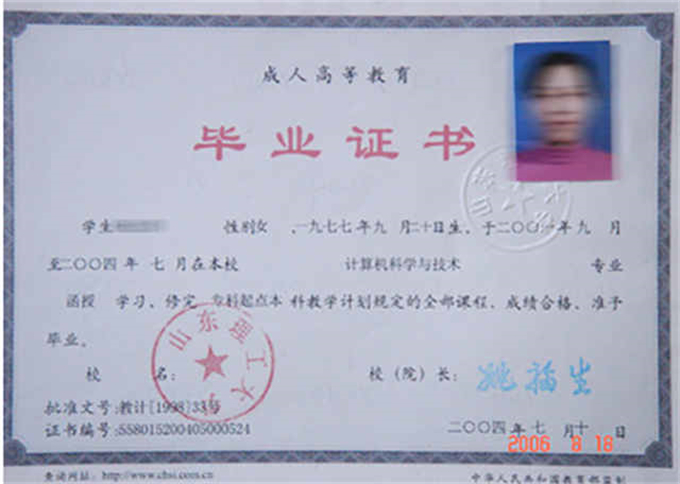 安顺学院大专本科毕业证高清样本图片，安顺学院本科有什么专业