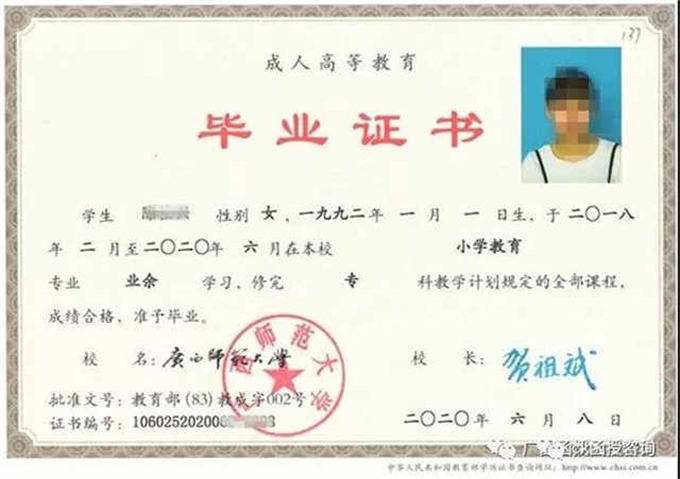玉溪师范学院大专本科毕业证高清样本图片，玉溪师范学院毕业时间