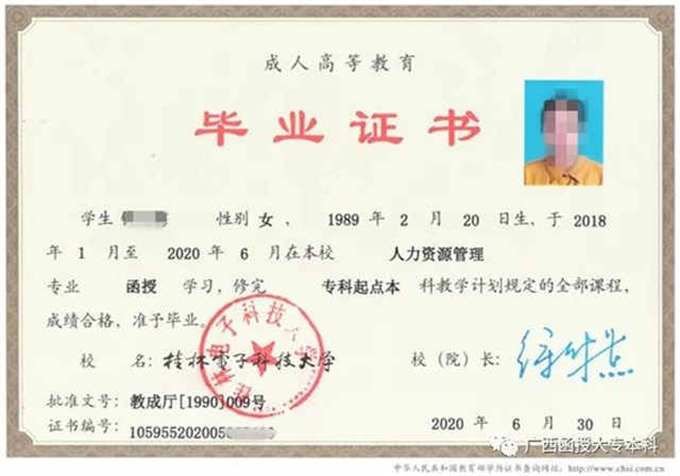 邢台学院大专本科毕业证高清样本图片，邢台学院毕业证书图片