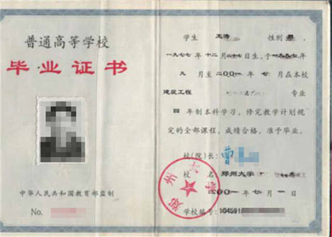 白城师范学院大专本科毕业证高清样本图片，白城师范学院专科几年毕业