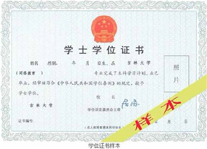 广东警官学院大专本科毕业证高清样本图片，广东警官学院大专毕业包分配吗
